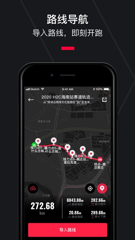 悦跑圈 - 跑步运动记录专业软件 截图 3
