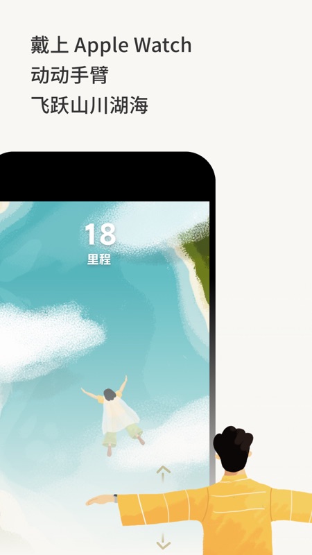 NeckGo - 坐姿提醒颈椎放松健康锻炼 截图 3