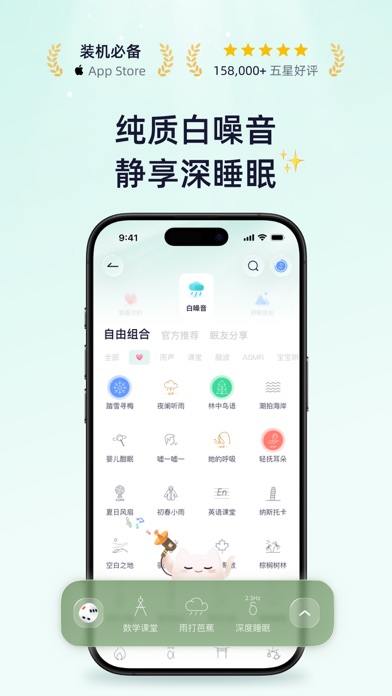 小睡眠 官方商店截图 2
