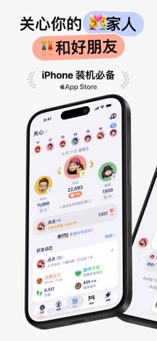Grow · 你的健康贴心好伙伴 官方商店截图 3