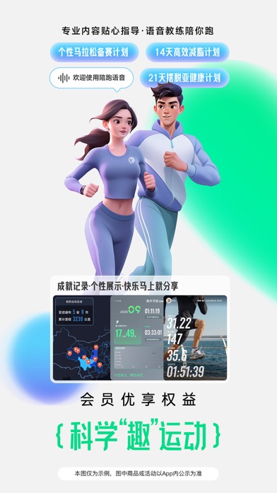 咕咚-跑步骑行健走训练马拉松赛事活动 官方商店截图 3