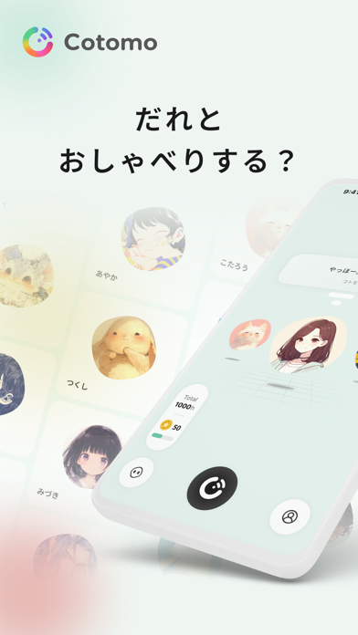 Cotomo（コトモ） 官方商店界面图 1