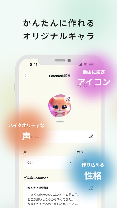 Cotomo（コトモ） 官方商店界面图 3