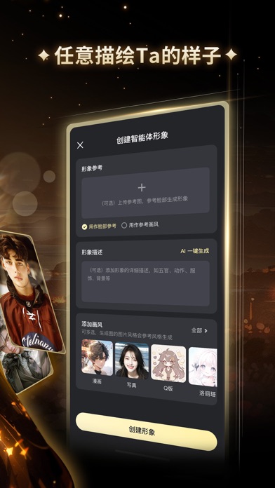 星野 官方商店截图 2