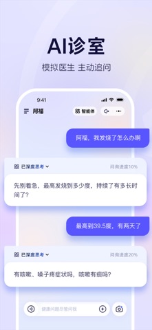 蚂蚁阿福 官方商店截图 2