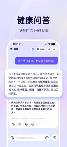 蚂蚁阿福 官方商店截图 3