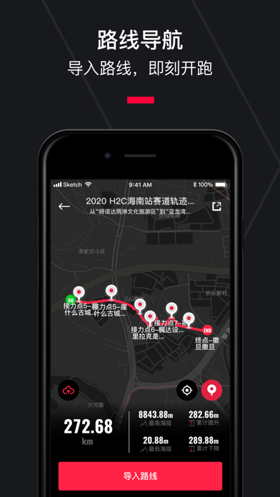 悦跑圈 - 跑步运动记录专业软件 官方商店截图 3